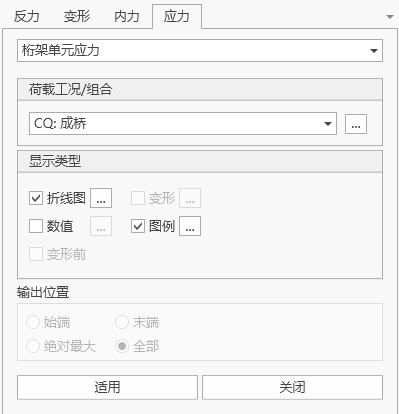 桁架单元应力窗口操作 桁架单元应力窗口操作 桁架单元应力窗口操作 桁架单元应力窗口操作